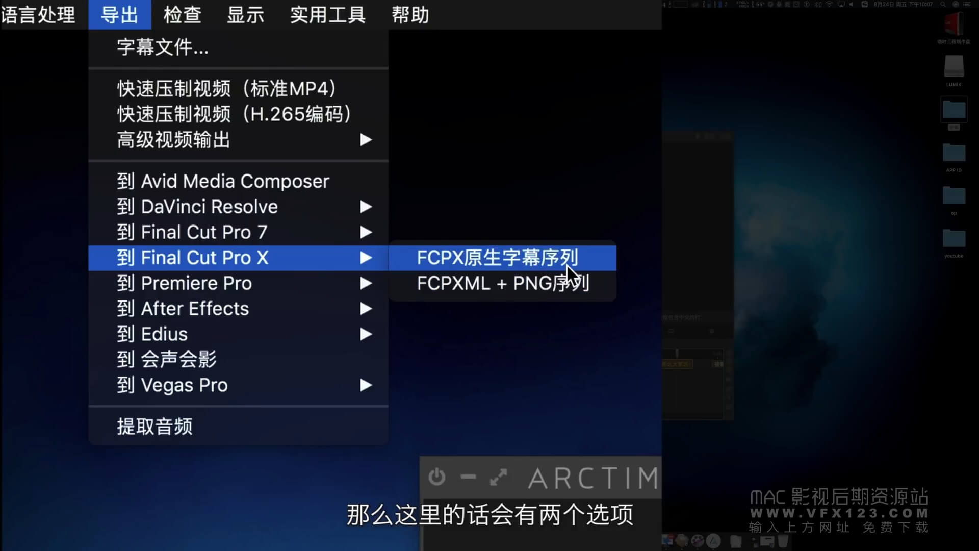 FCPX复古调色效果插件 ProVintage 30种调色预设