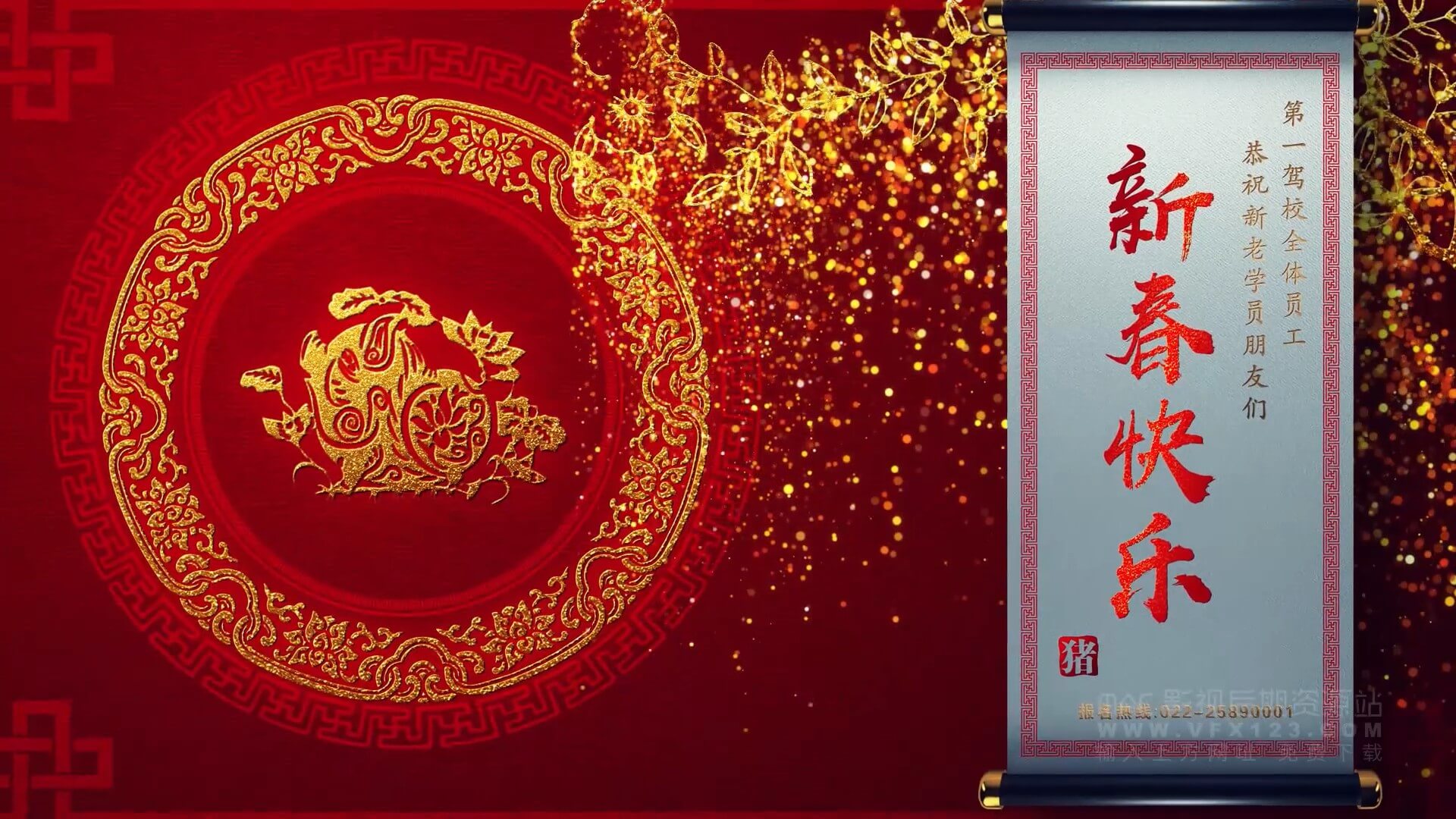 AE模板 喜庆中国风2019猪年新年片头片尾