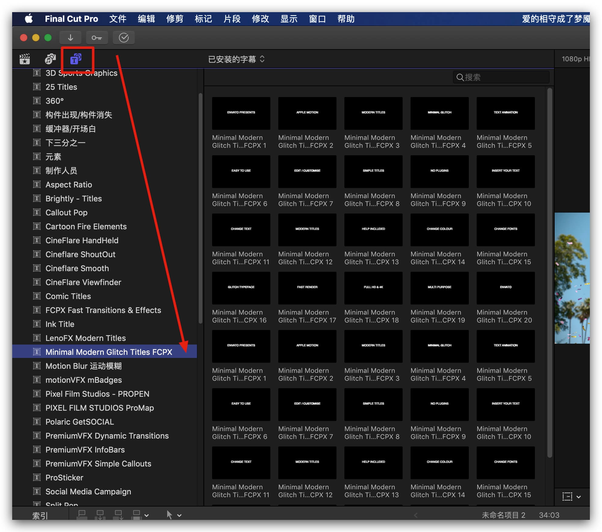 Fcpx标题插件 20组信号故障干扰马赛克效果 Vlog常用标题模板 | MAC影视后期资源站