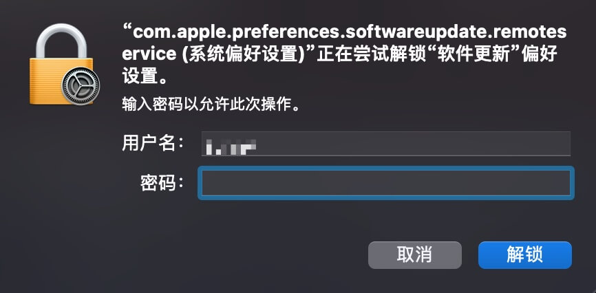 如何关闭MAC系统的自动更新？